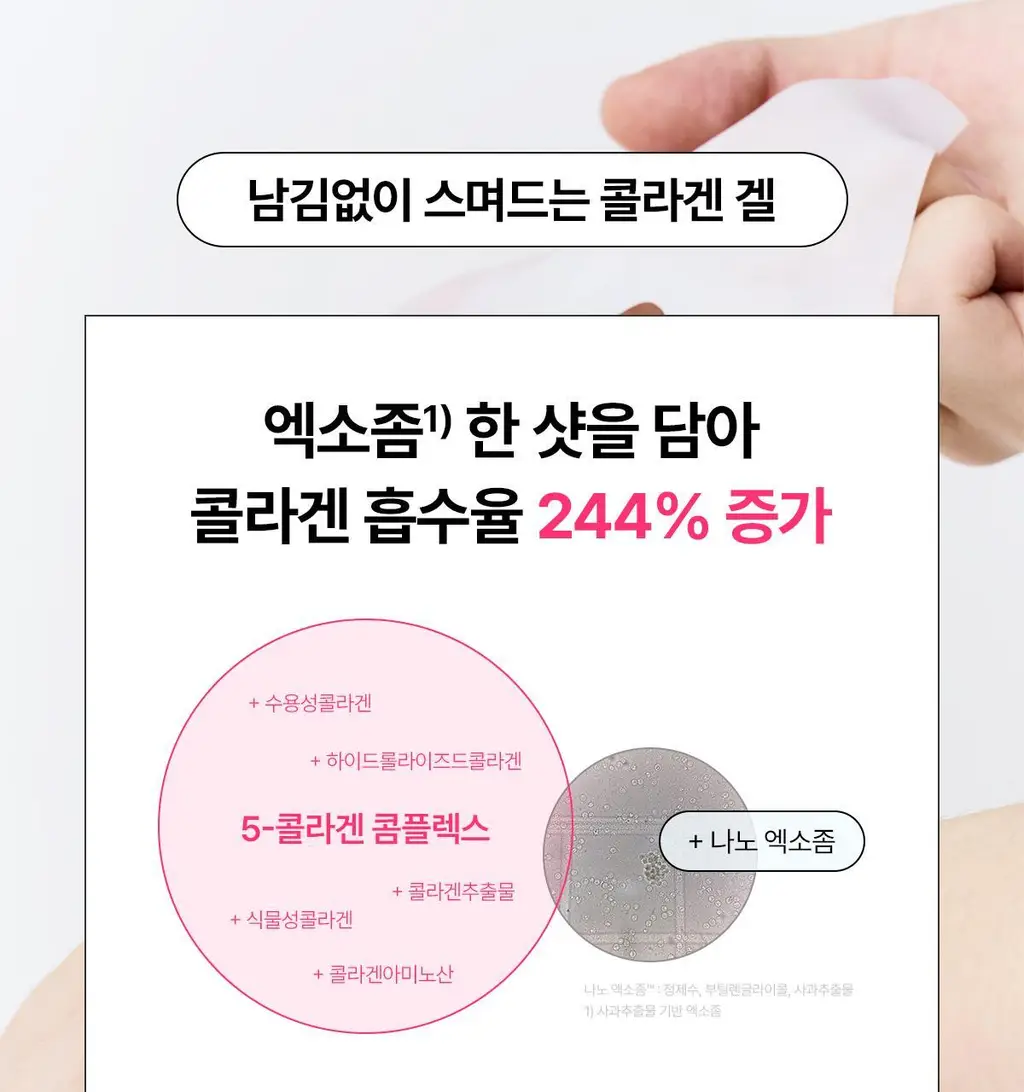 프롬메디 마스크 3종 [아줄렌 시카/콜라겐 멜팅/TXA 브라이트닝] 4매입 상세페이지 47